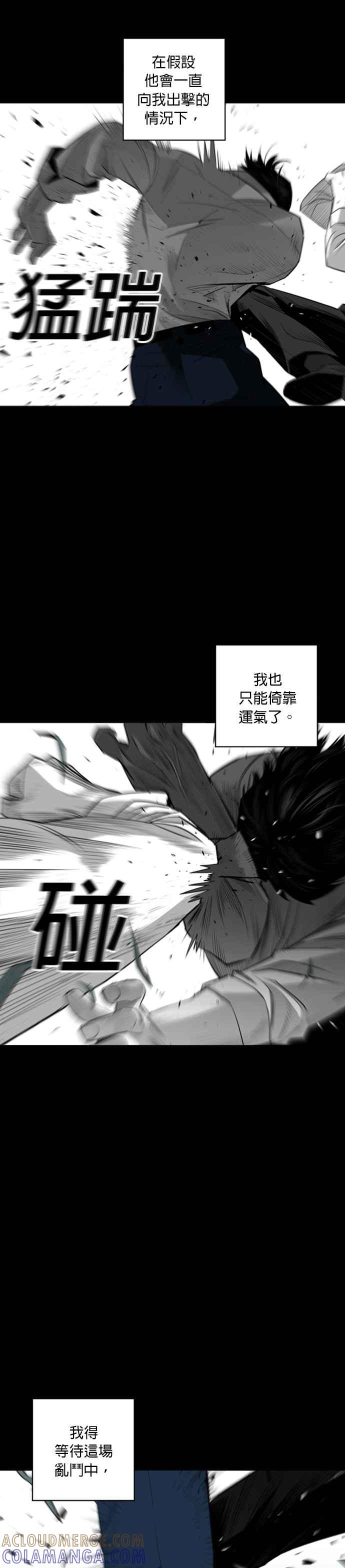 《浴血广场》第24话 第21页