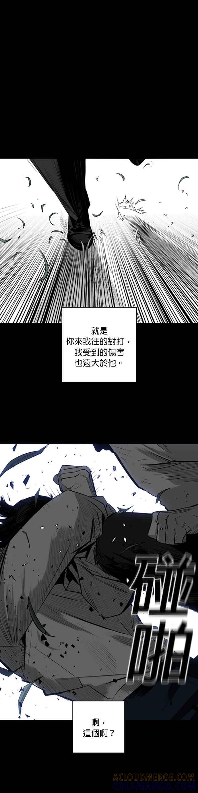 《浴血广场》第24话 第25页
