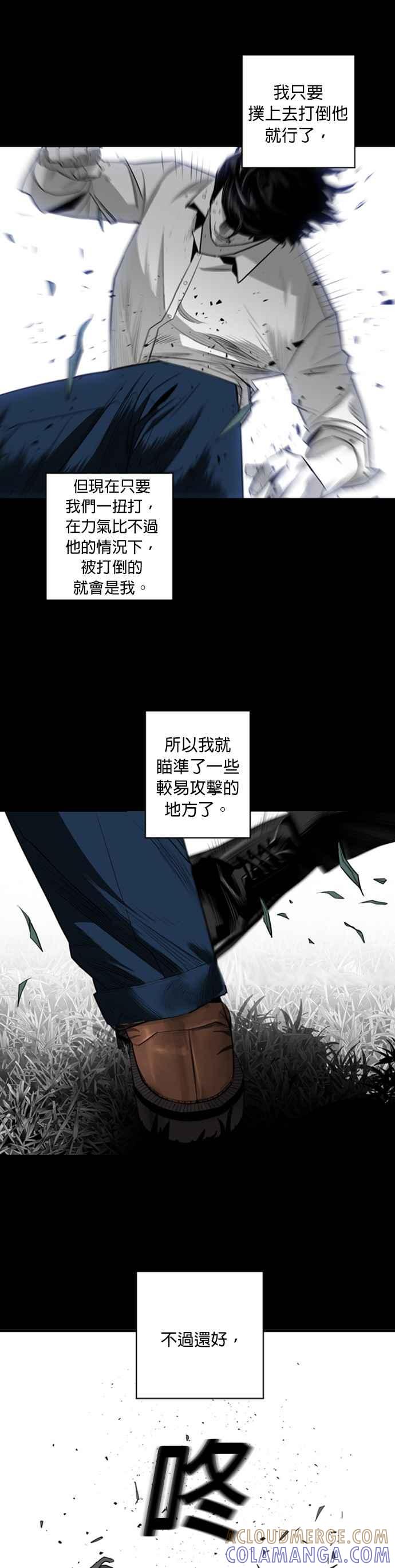 《浴血广场》第24话 第13页