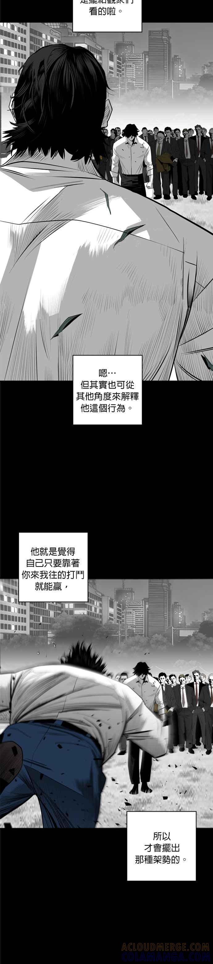 《浴血广场》第24话 第19页