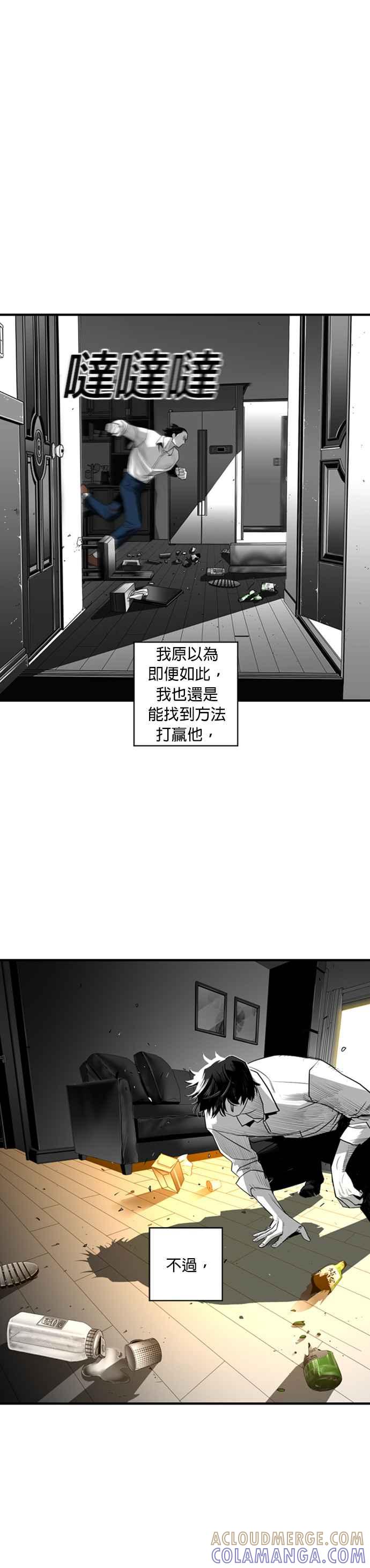 《浴血广场》第24话 第9页