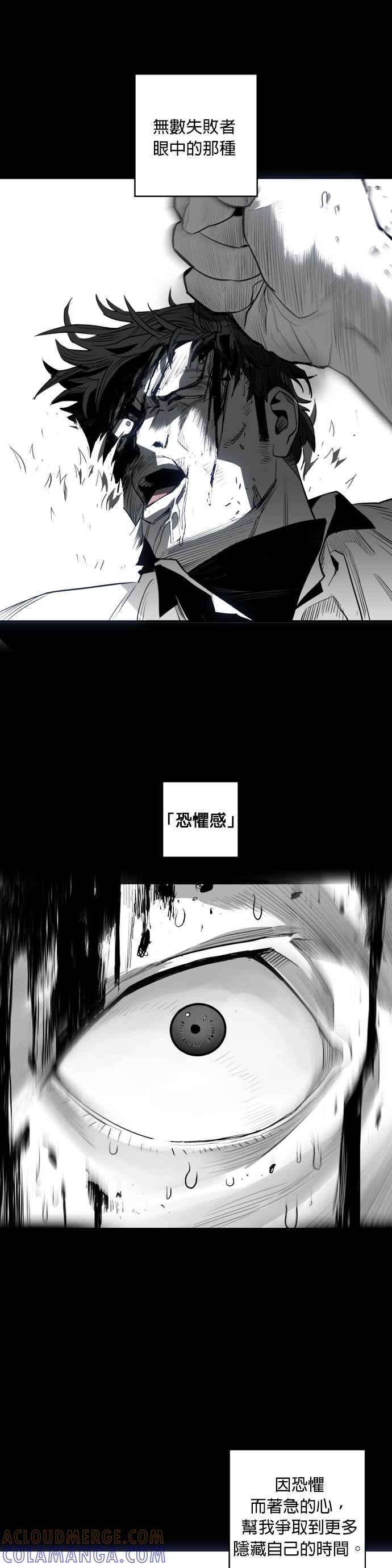 《浴血广场》第25话 第13页