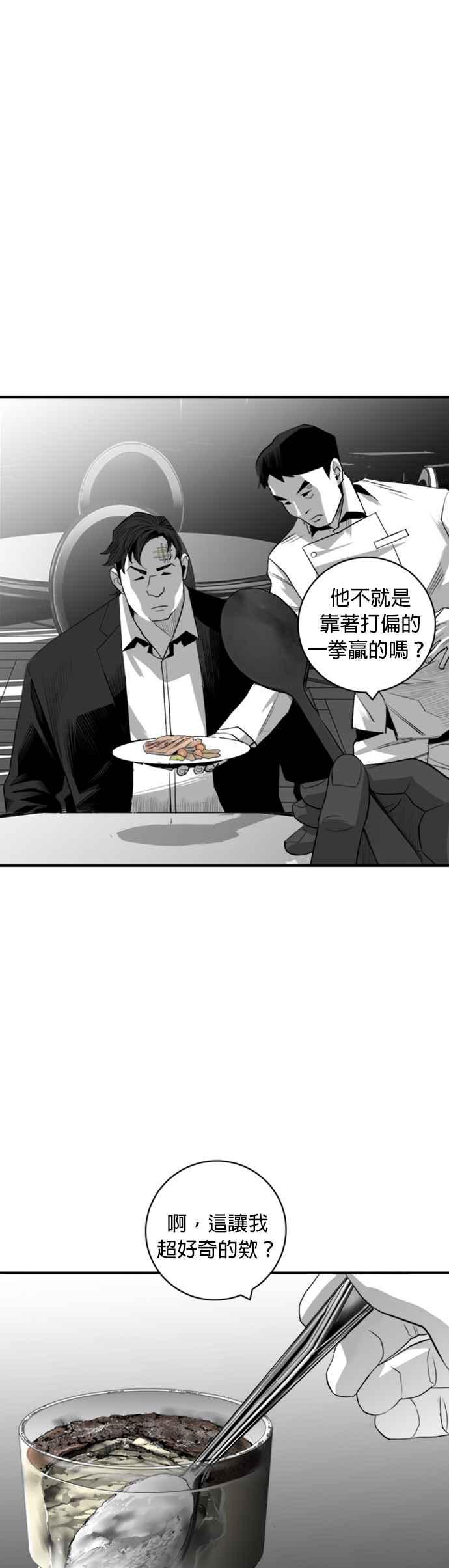 《浴血广场》第25话 第26页