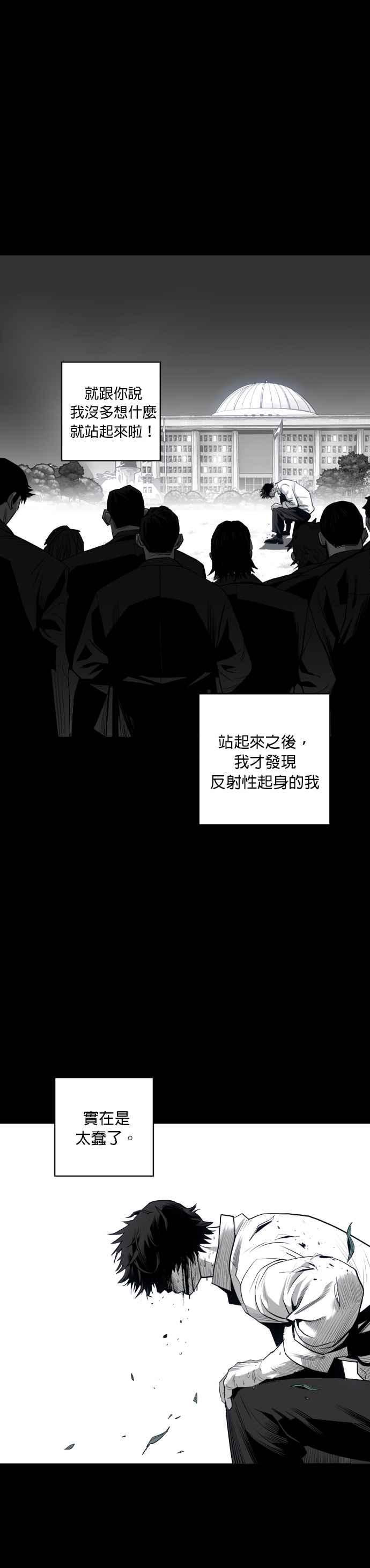 《浴血广场》第25话 第2页