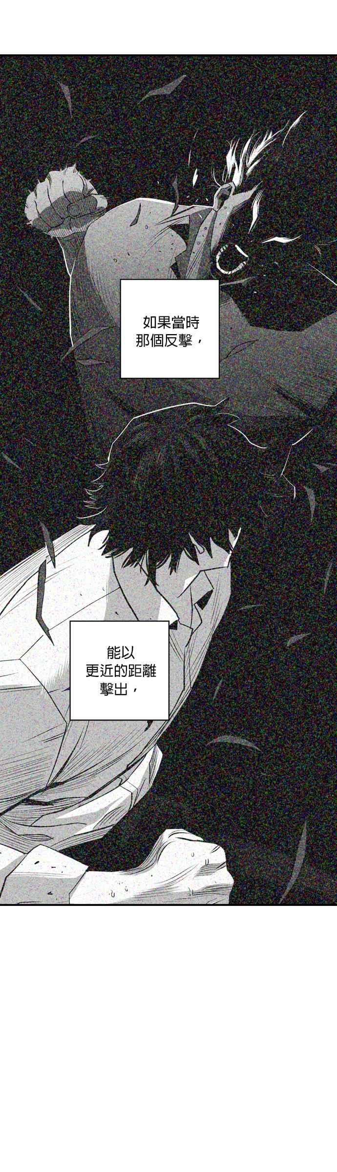 《浴血广场》第25话 第32页