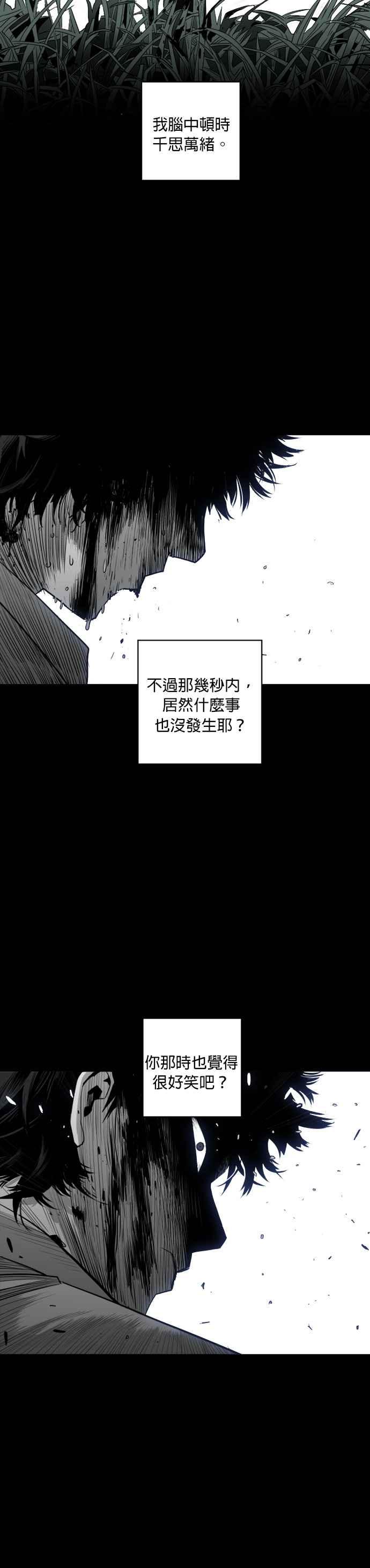 《浴血广场》第25话 第4页