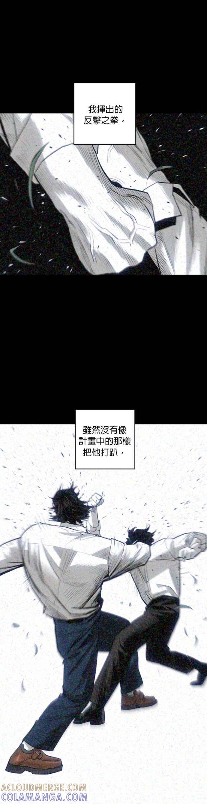《浴血广场》第25话 第7页