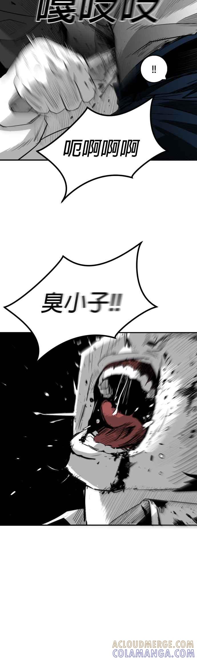 《浴血广场》第25话 第37页