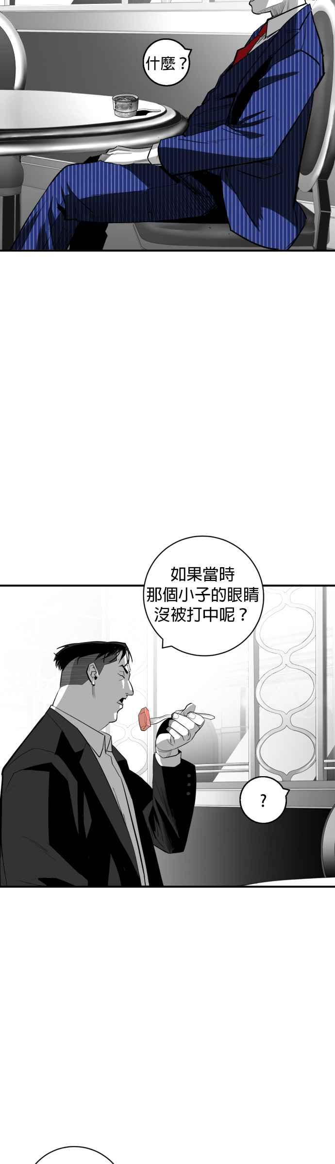 《浴血广场》第25话 第30页