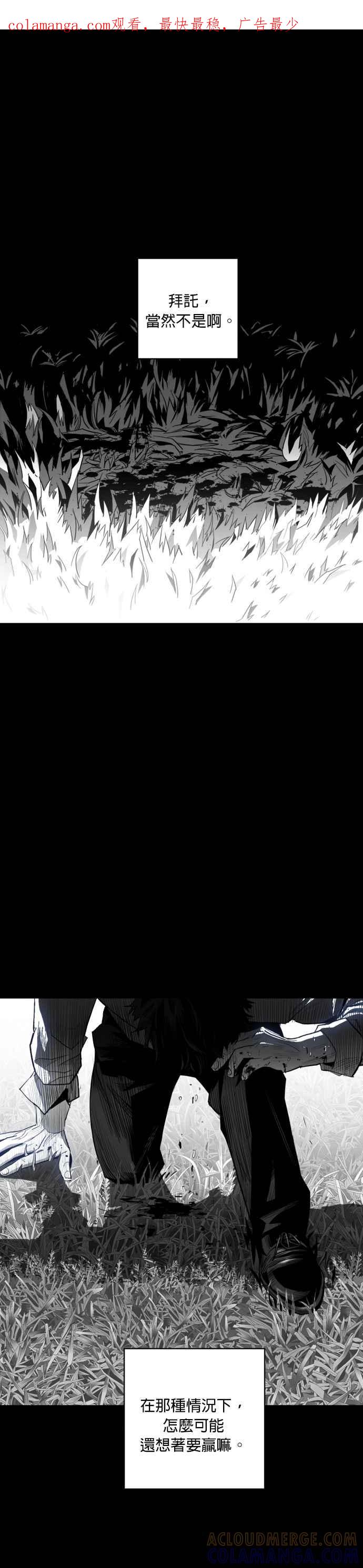 《浴血广场》第25话 第1页