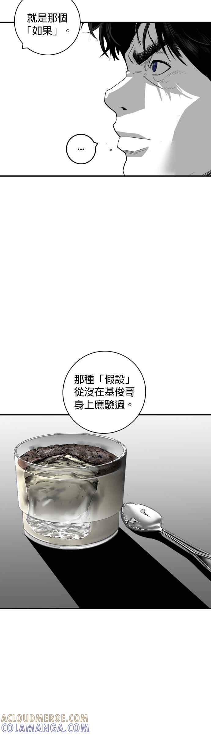《浴血广场》第25话 第31页