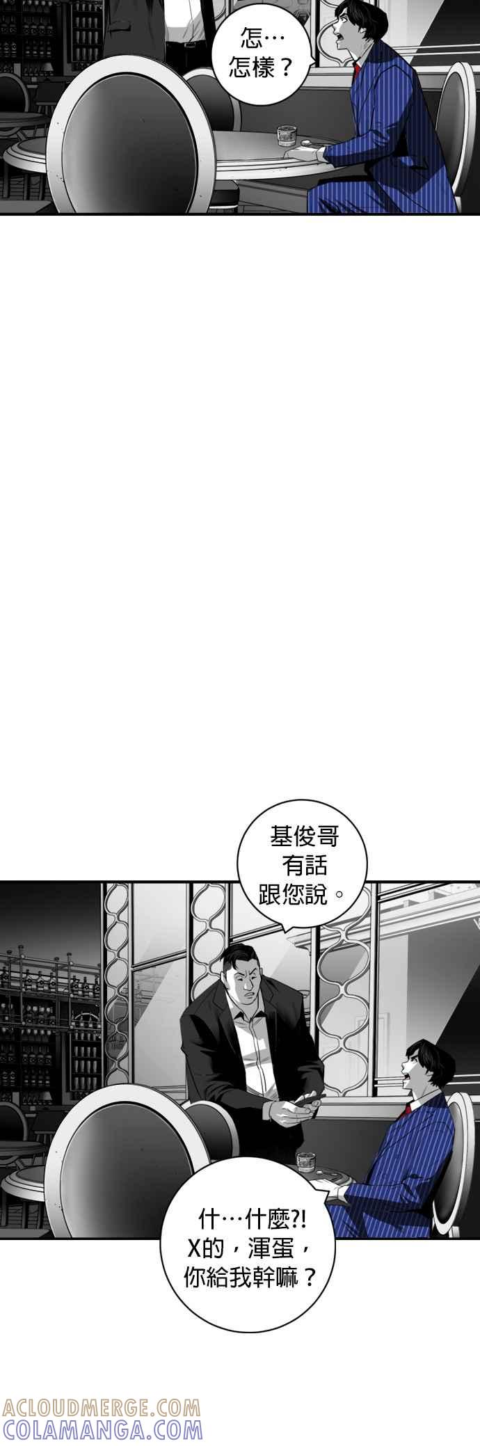 《浴血广场》第26话 第40页