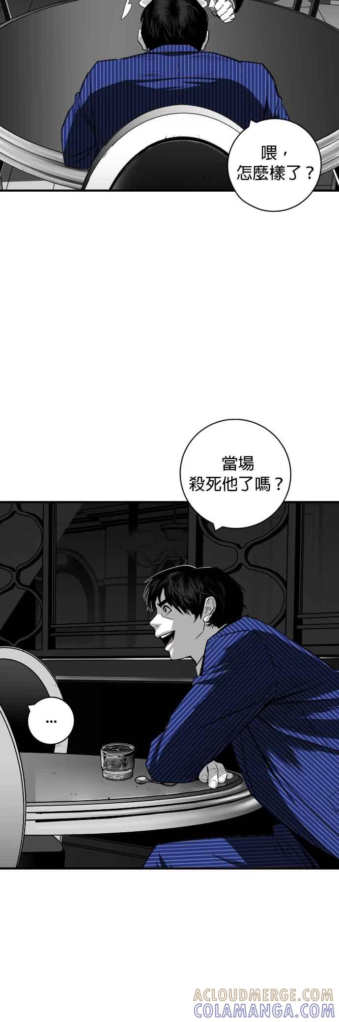 《浴血广场》第26话 第37页
