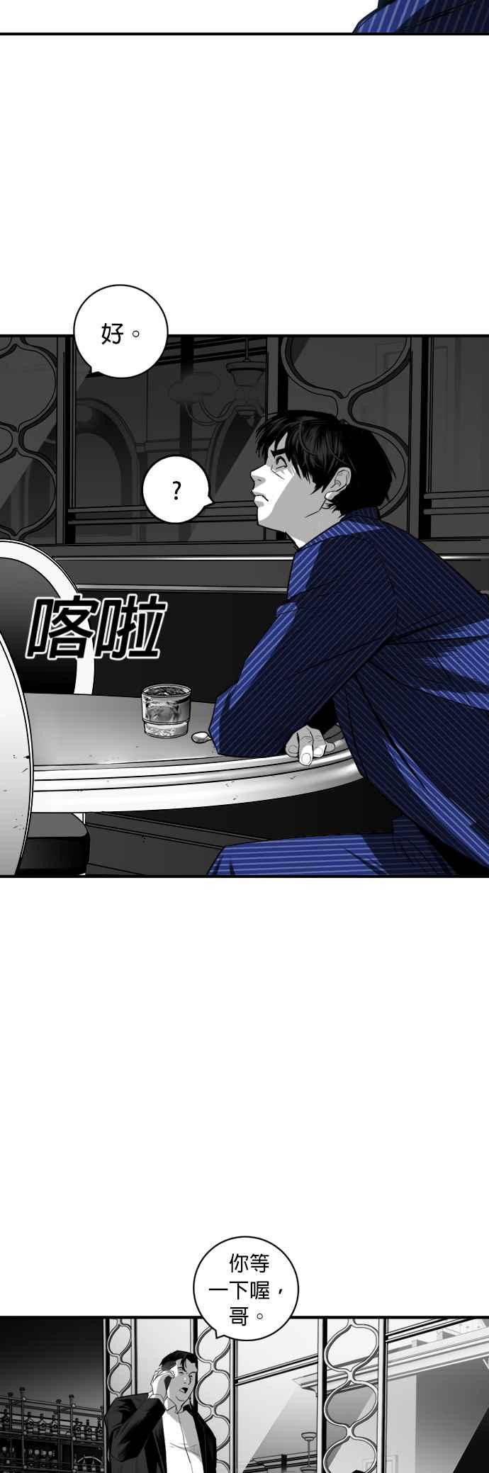 《浴血广场》第26话 第39页