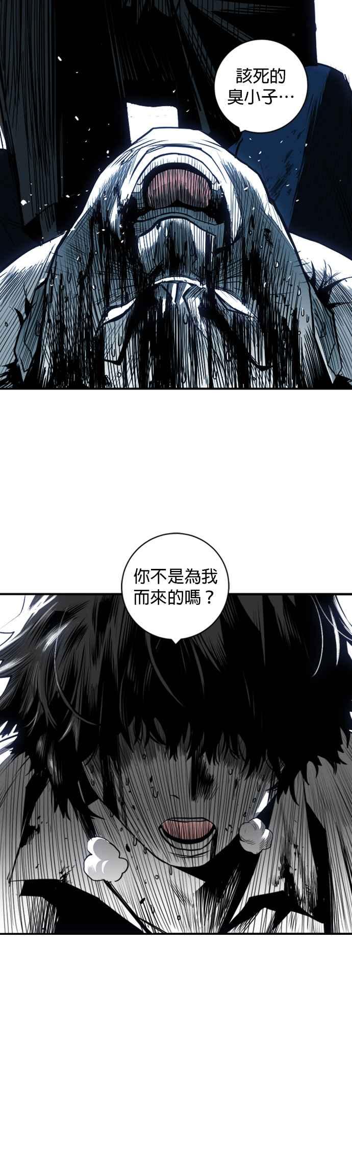 《浴血广场》第26话 第15页