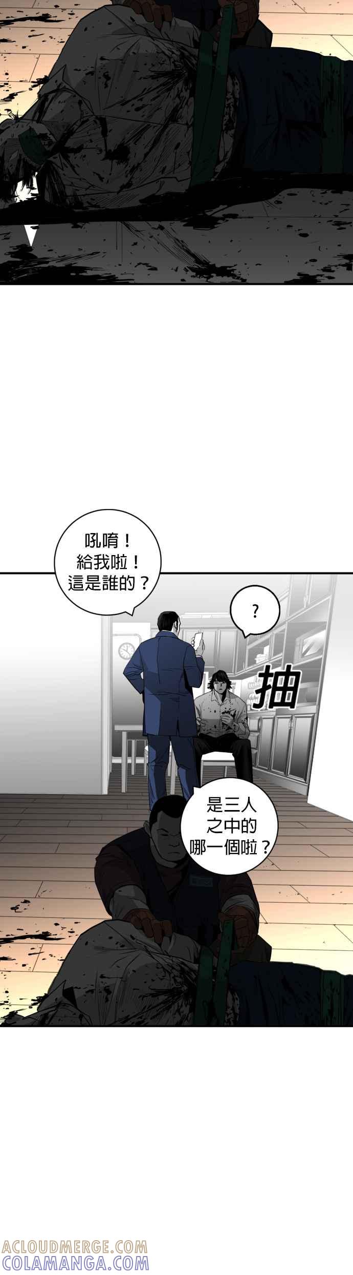 《浴血广场》第26话 第28页