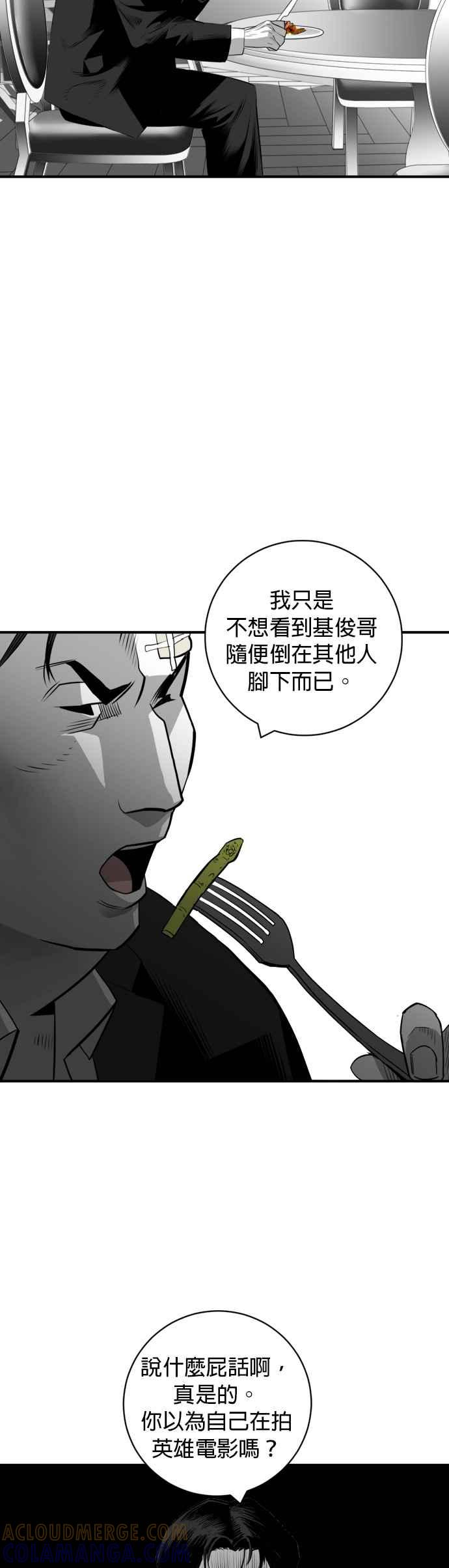 《浴血广场》第26话 第34页