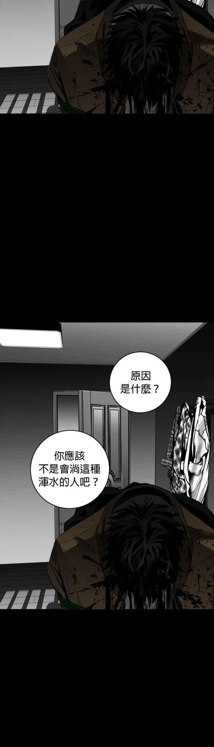 《浴血广场》第26话 第5页
