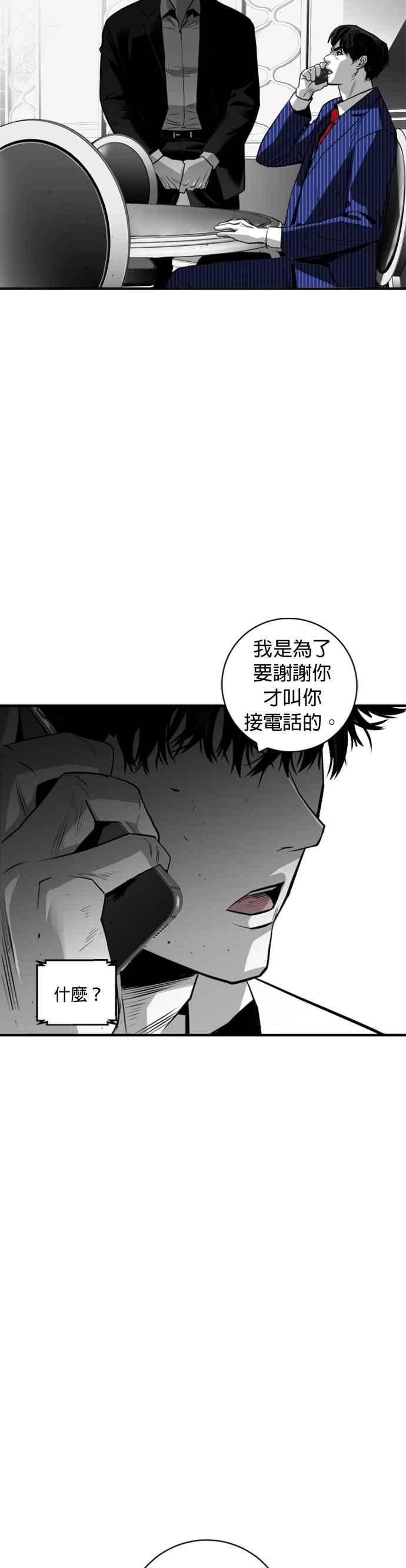 《浴血广场》第26话 第42页