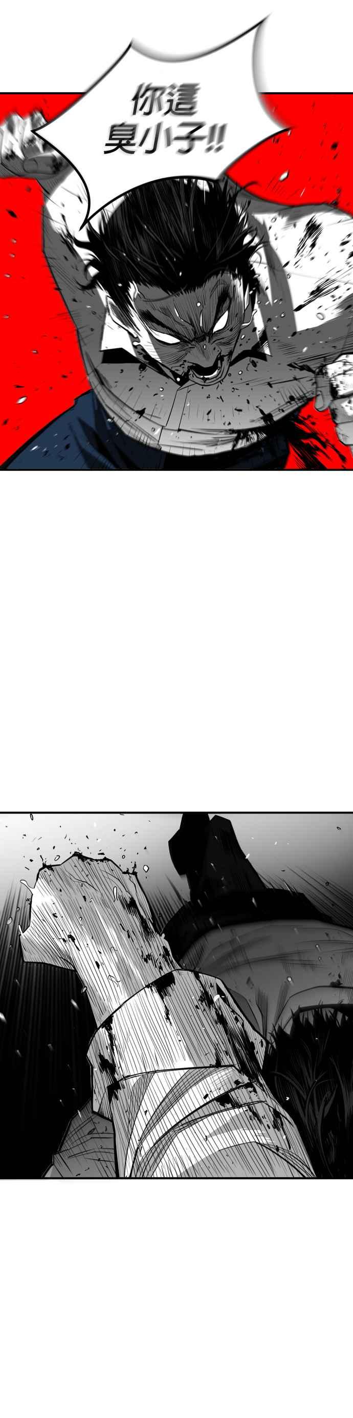 《浴血广场》第26话 第8页