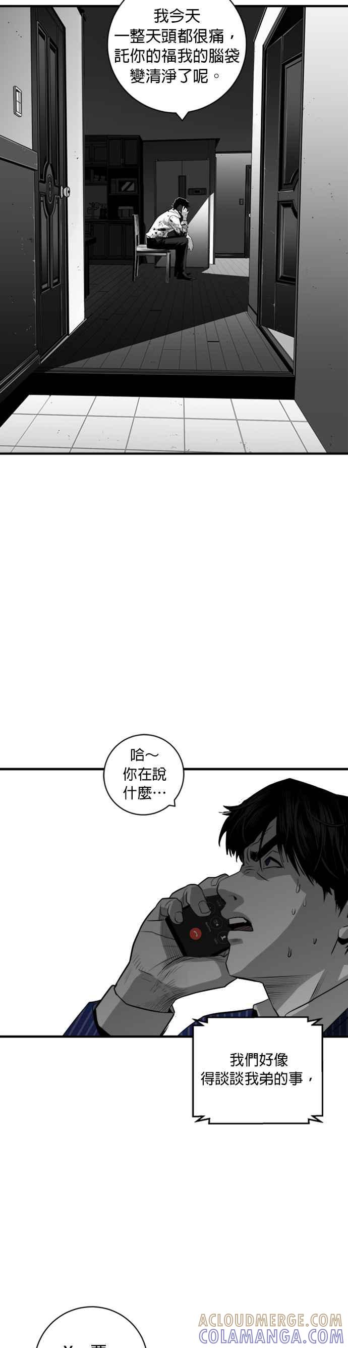 《浴血广场》第26话 第43页