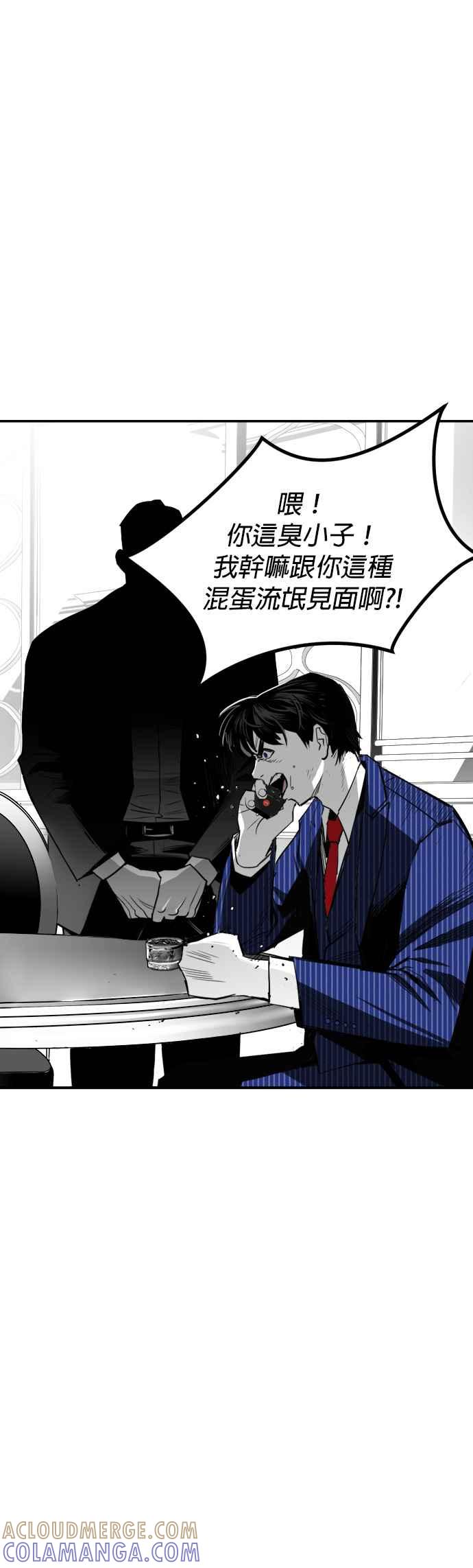 《浴血广场》第26话 第46页