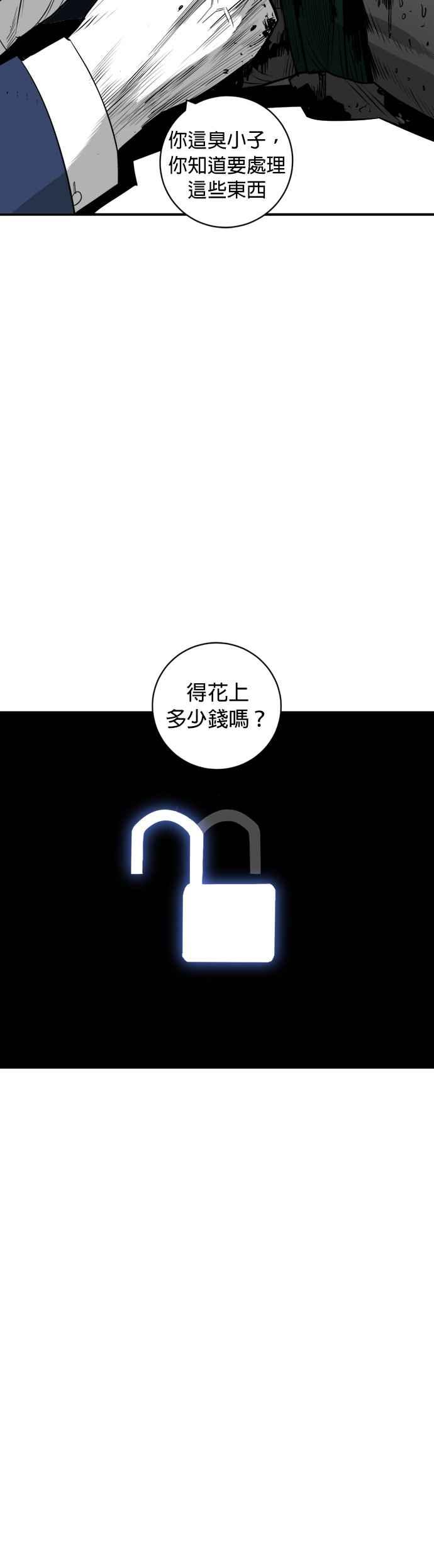 《浴血广场》第26话 第30页