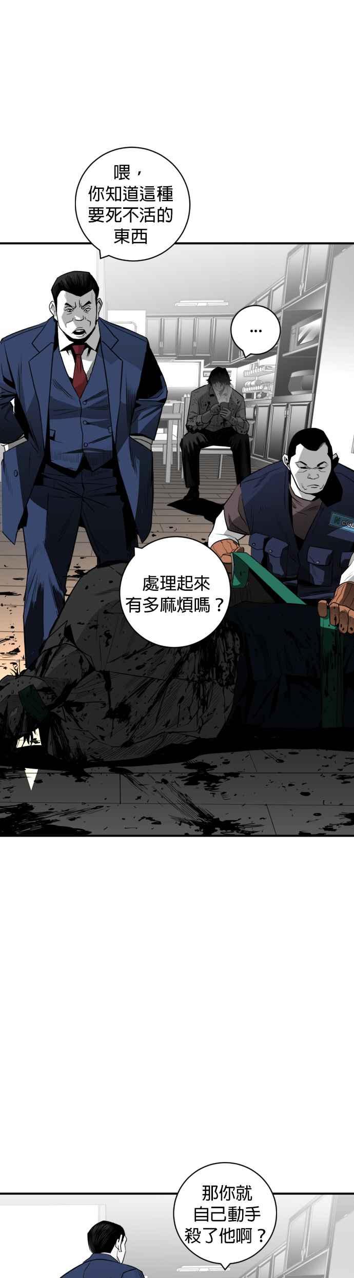《浴血广场》第26话 第26页