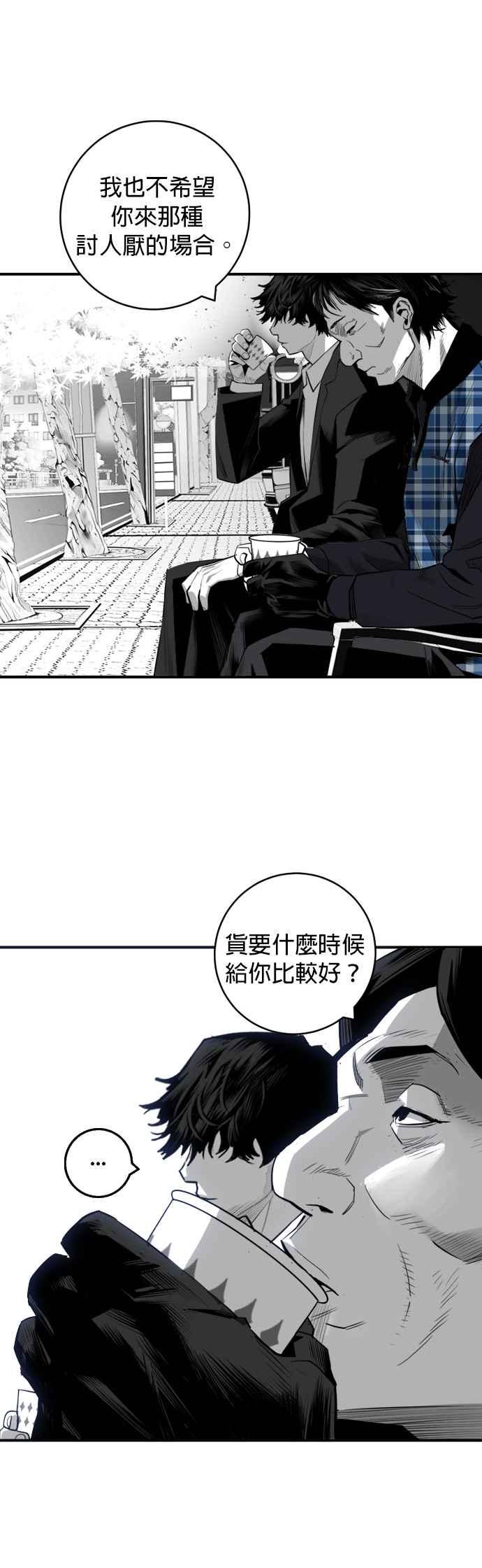 《浴血广场》第27话 第36页