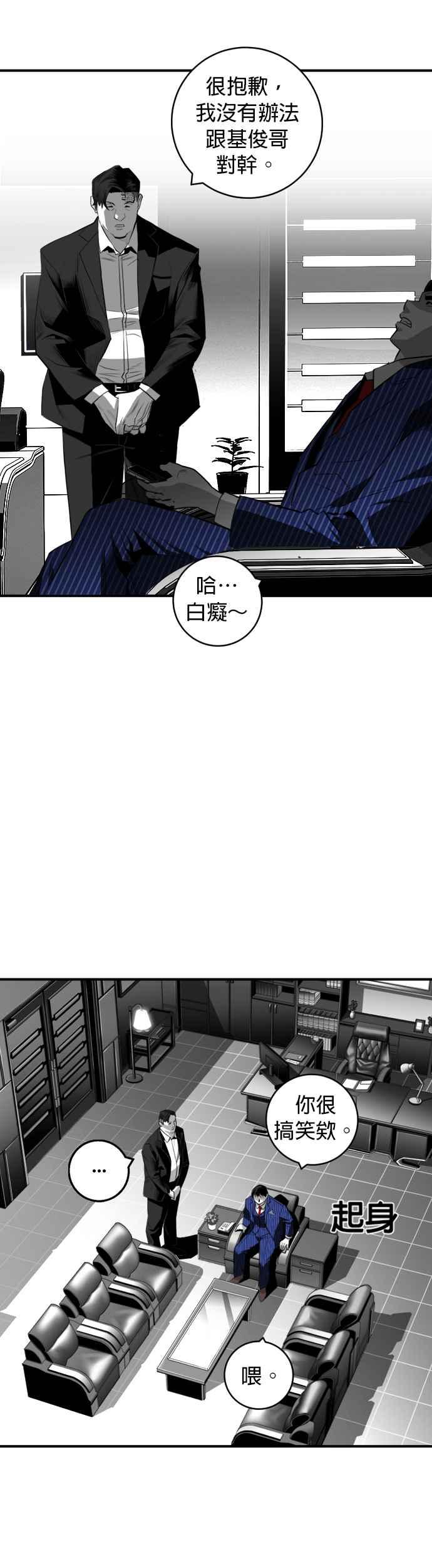 《浴血广场》第27话 第14页