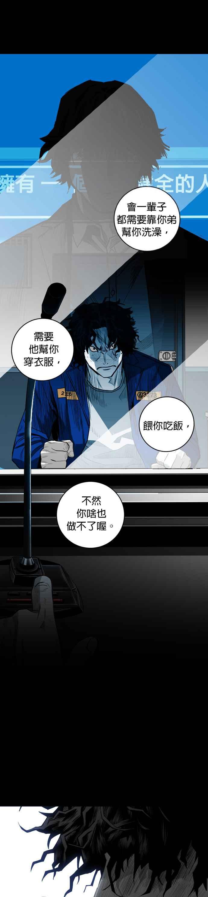 《浴血广场》第27话 第8页