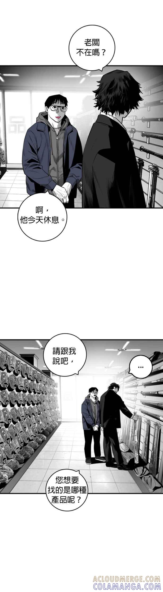 《浴血广场》第27话 第27页
