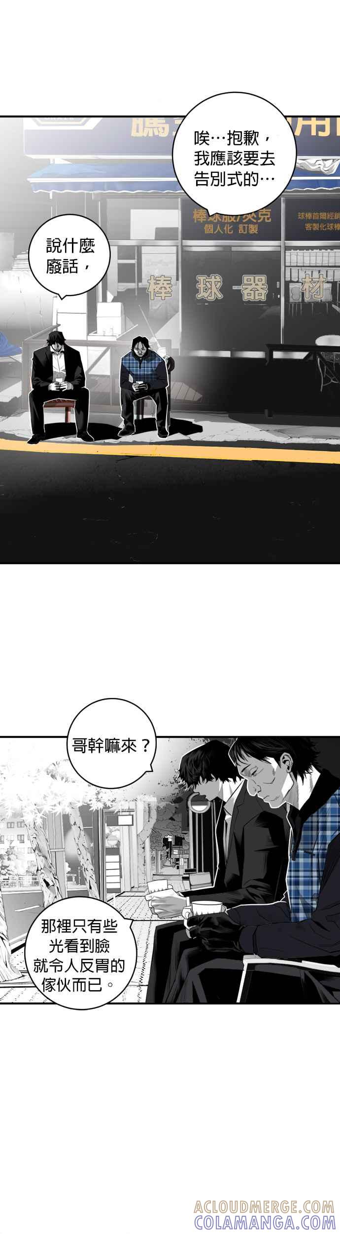 《浴血广场》第27话 第35页
