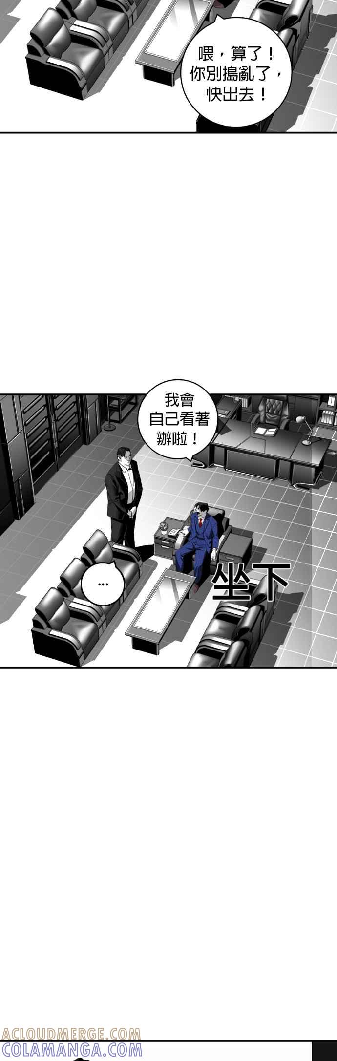《浴血广场》第27话 第17页