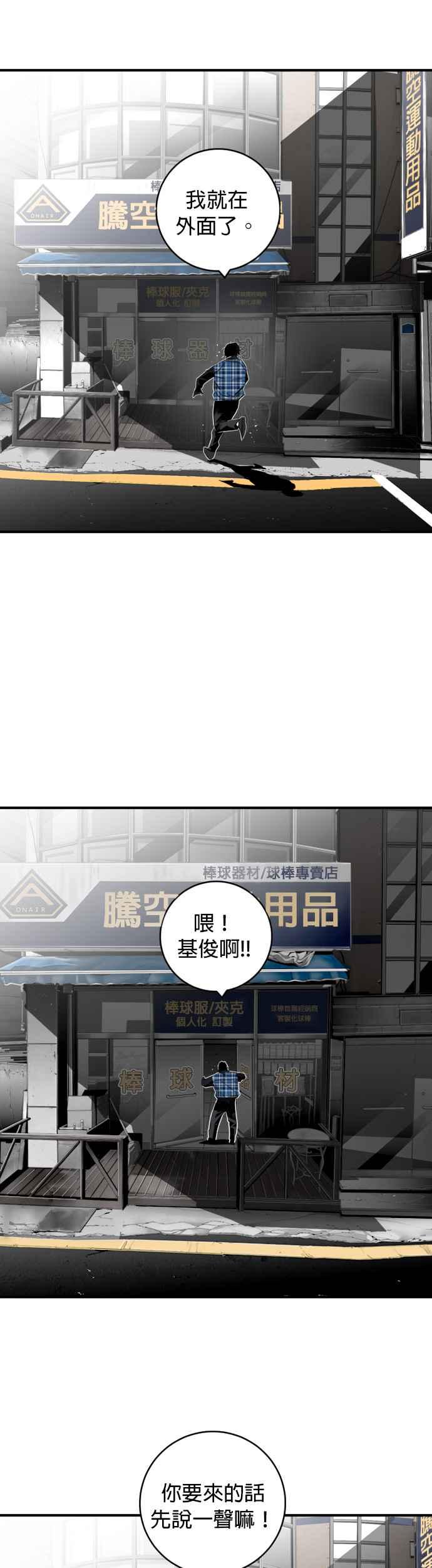 《浴血广场》第27话 第32页