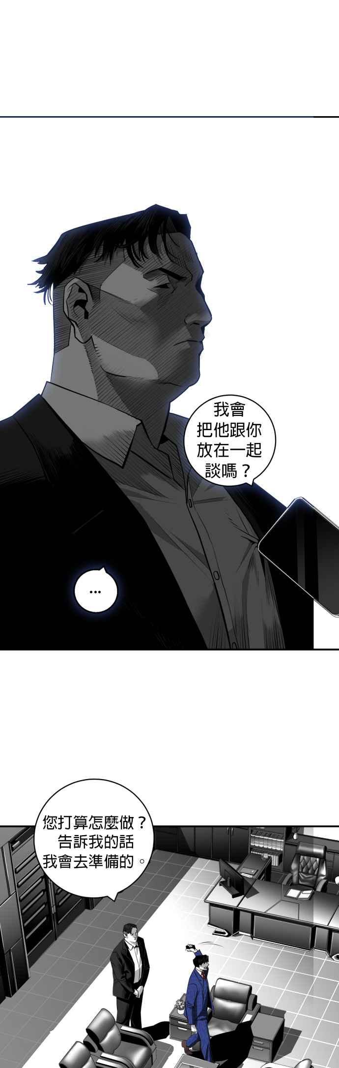 《浴血广场》第27话 第16页