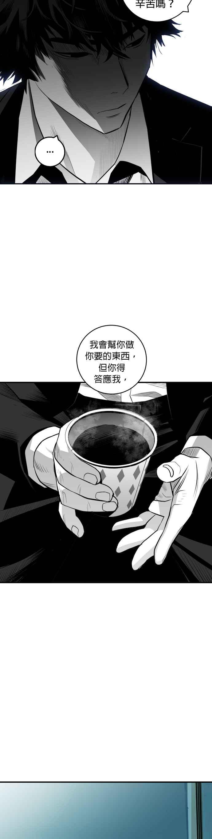 《浴血广场》第27话 第42页