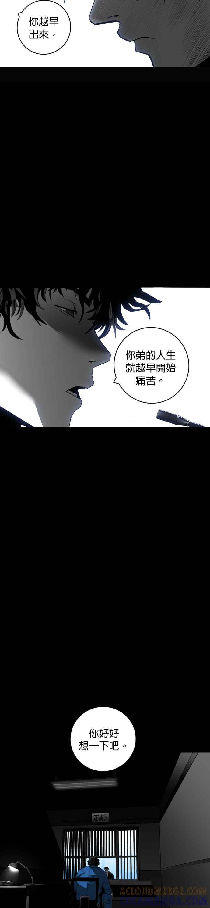 《浴血广场》第27话 第9页