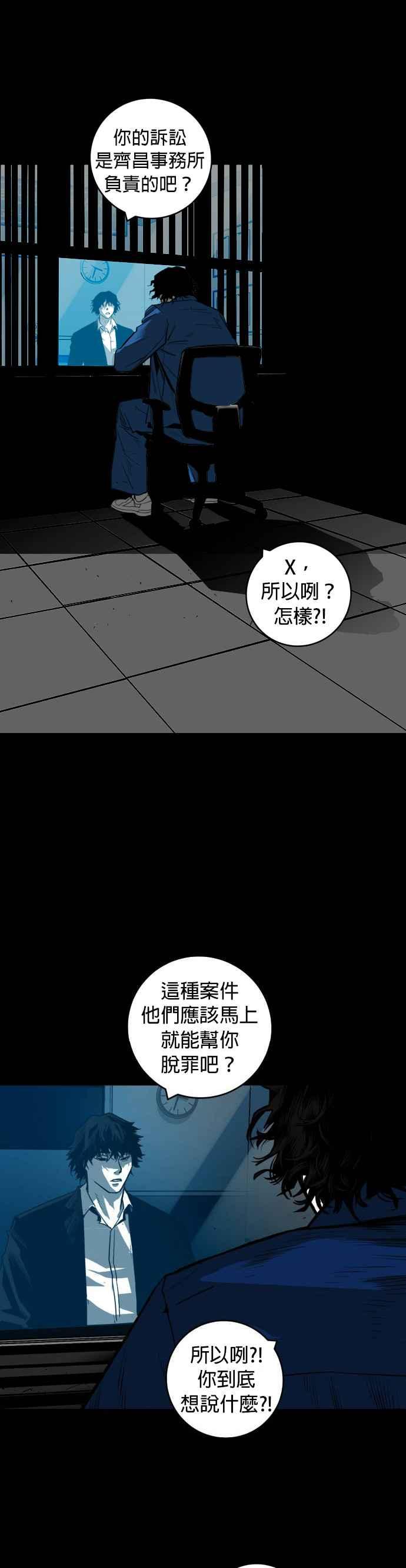 《浴血广场》第27话 第4页