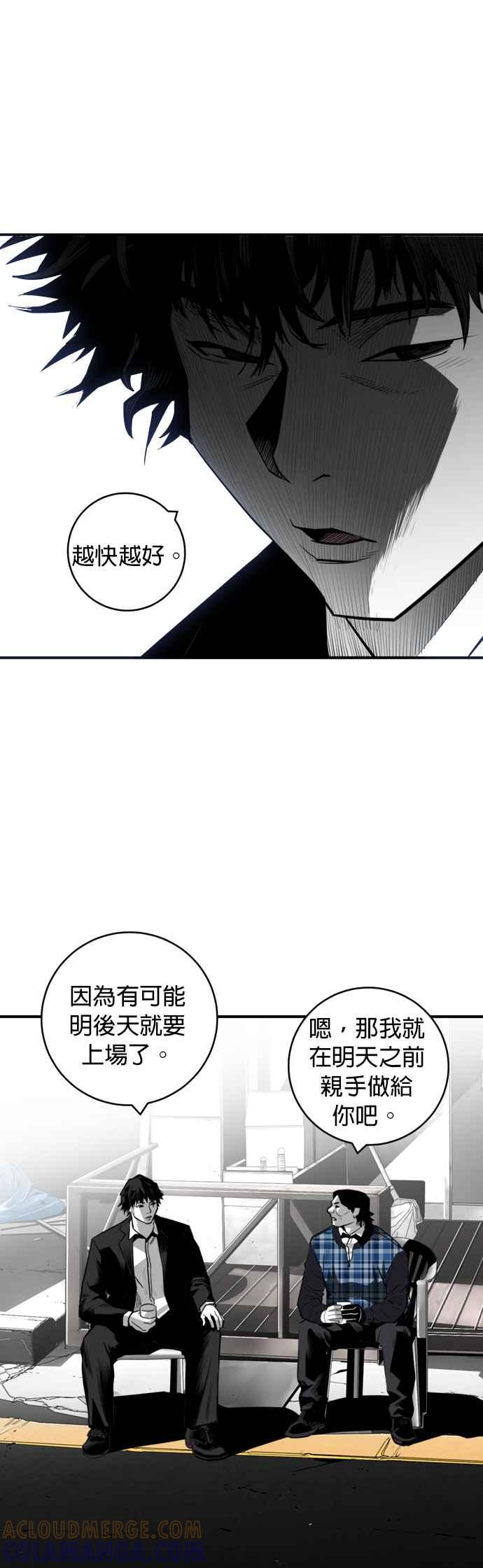 《浴血广场》第27话 第37页