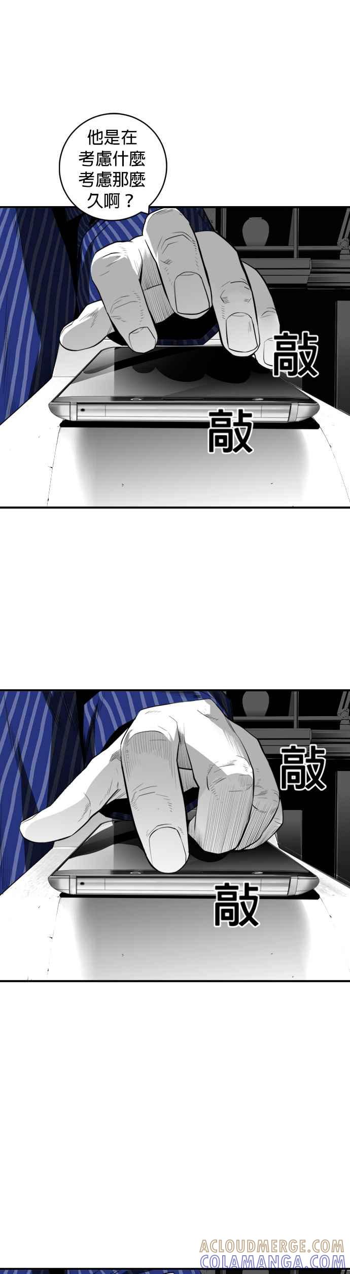 《浴血广场》第27话 第21页