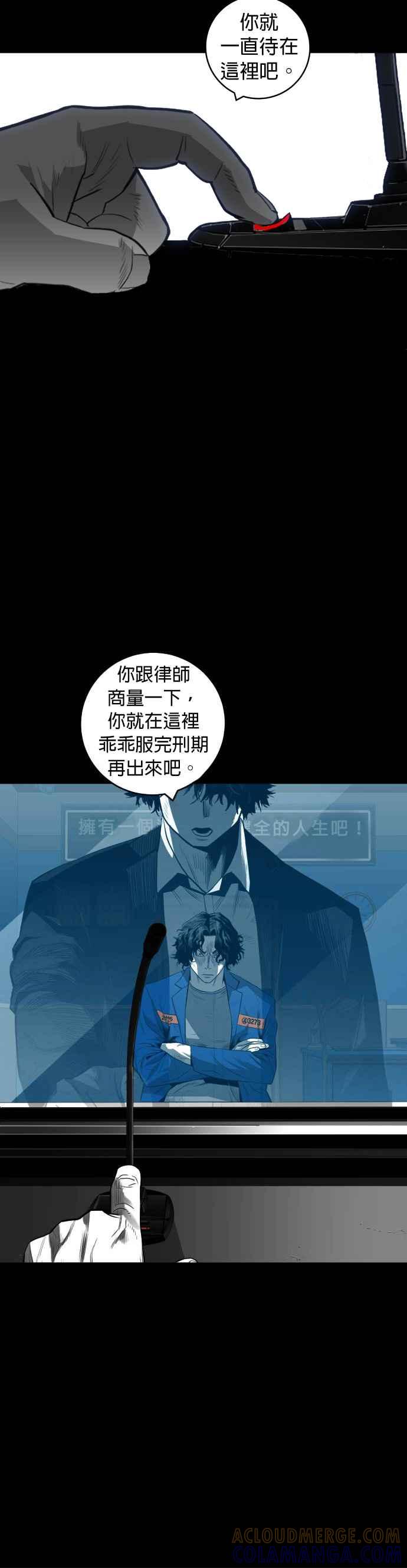 《浴血广场》第27话 第5页