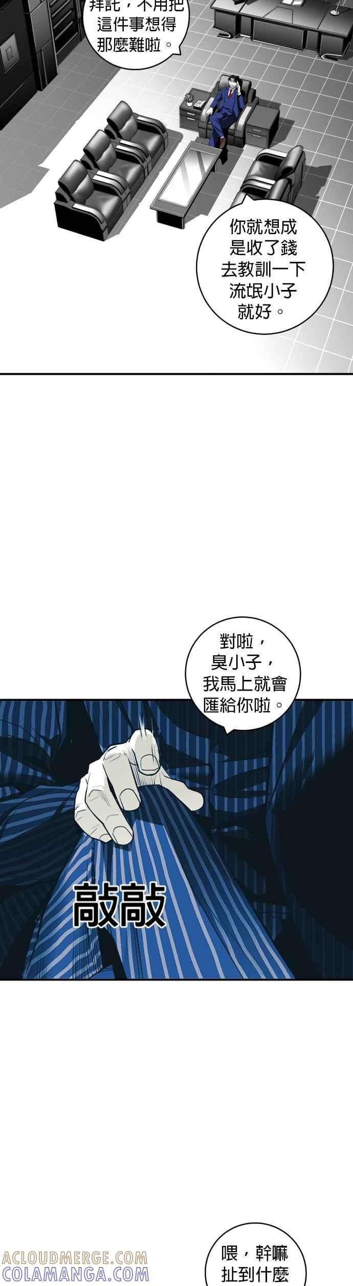 《浴血广场》第27话 第23页