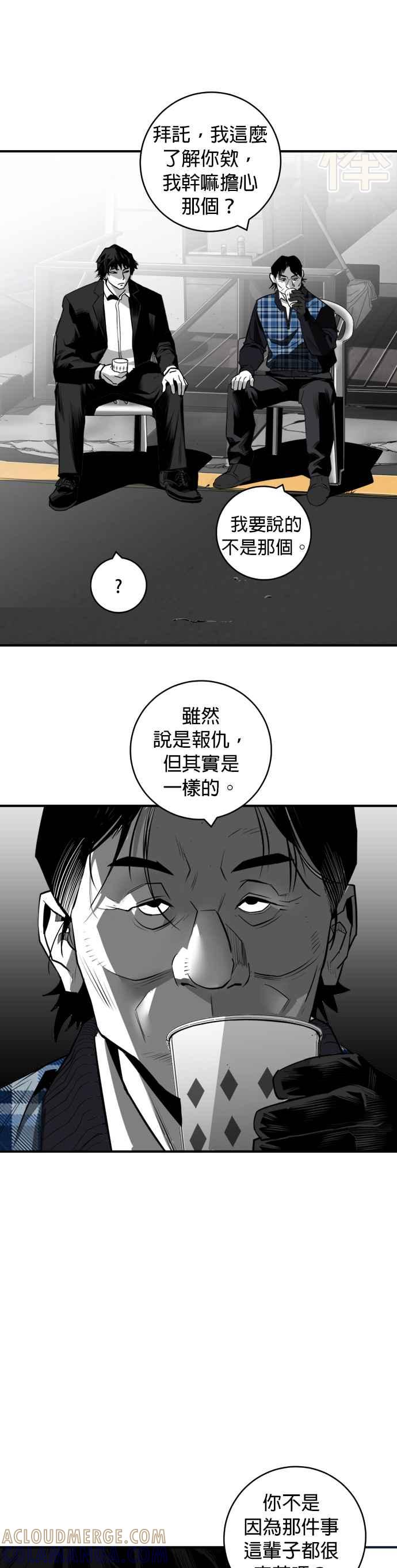 《浴血广场》第27话 第41页