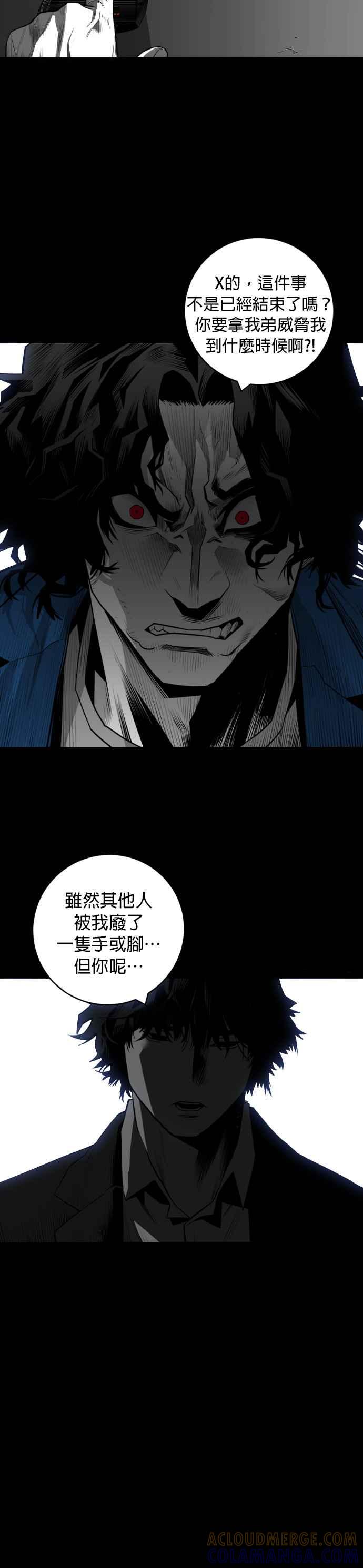 《浴血广场》第27话 第7页