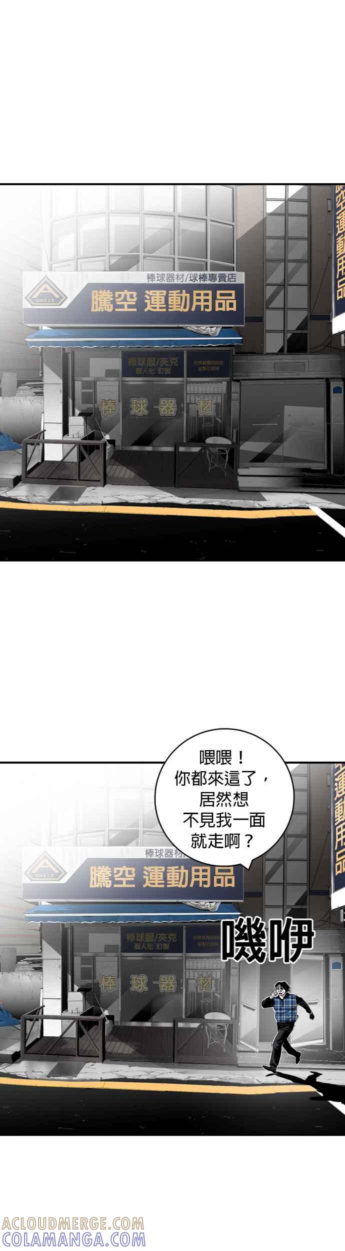 《浴血广场》第27话 第31页