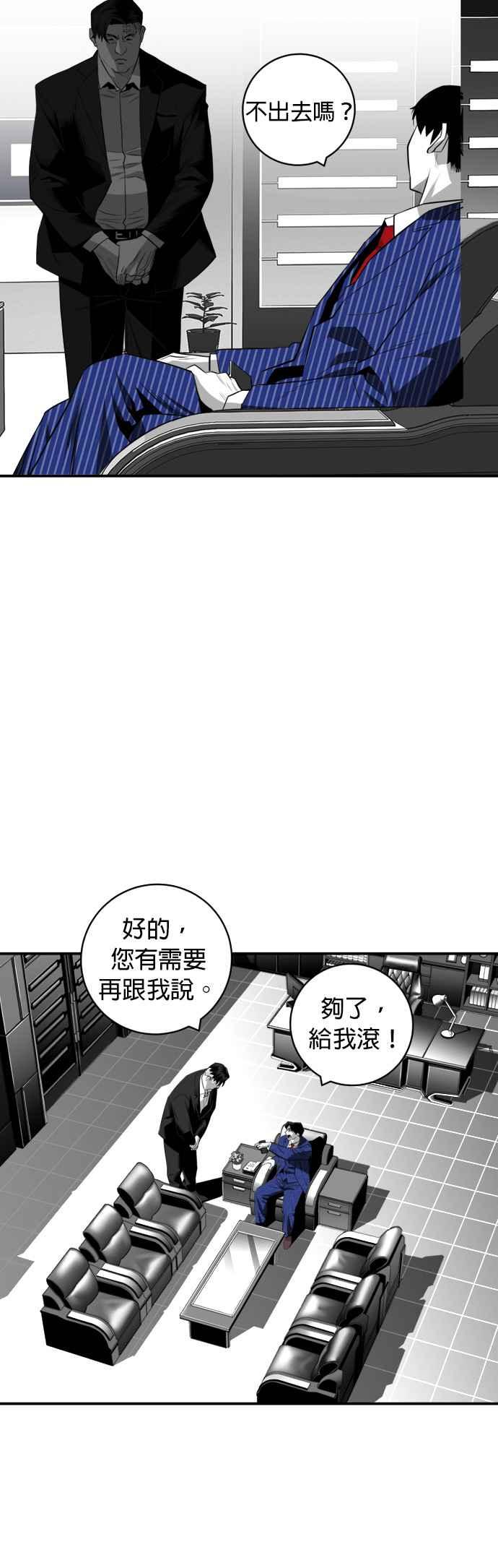 《浴血广场》第27话 第18页