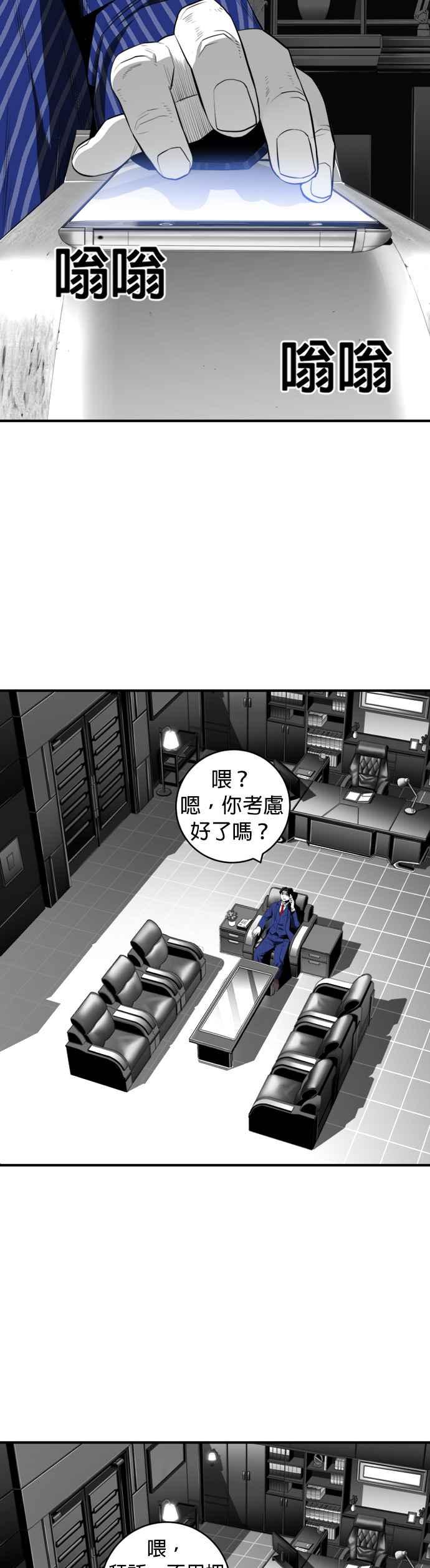 《浴血广场》第27话 第22页