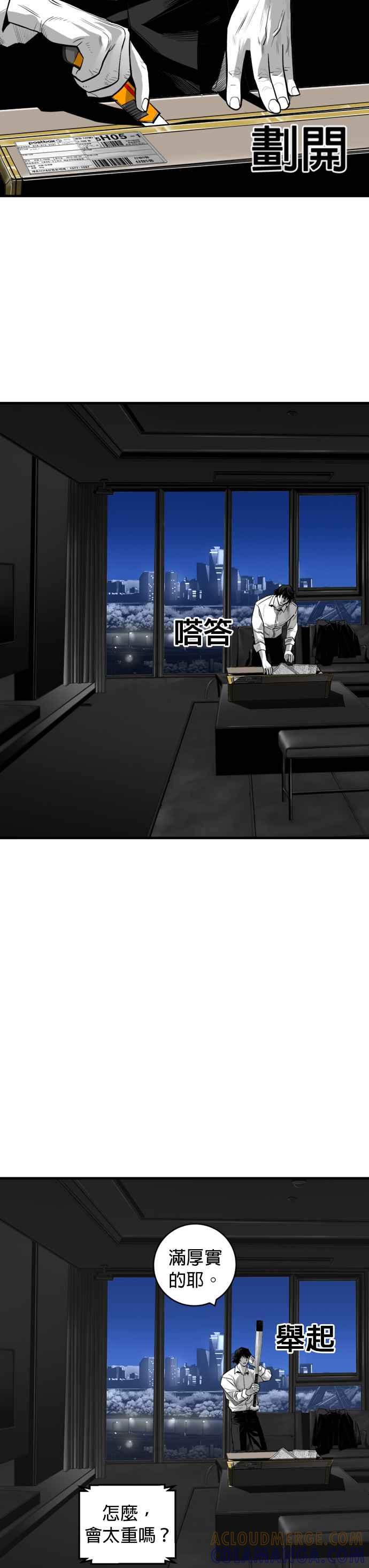 《浴血广场》第28话 第3页