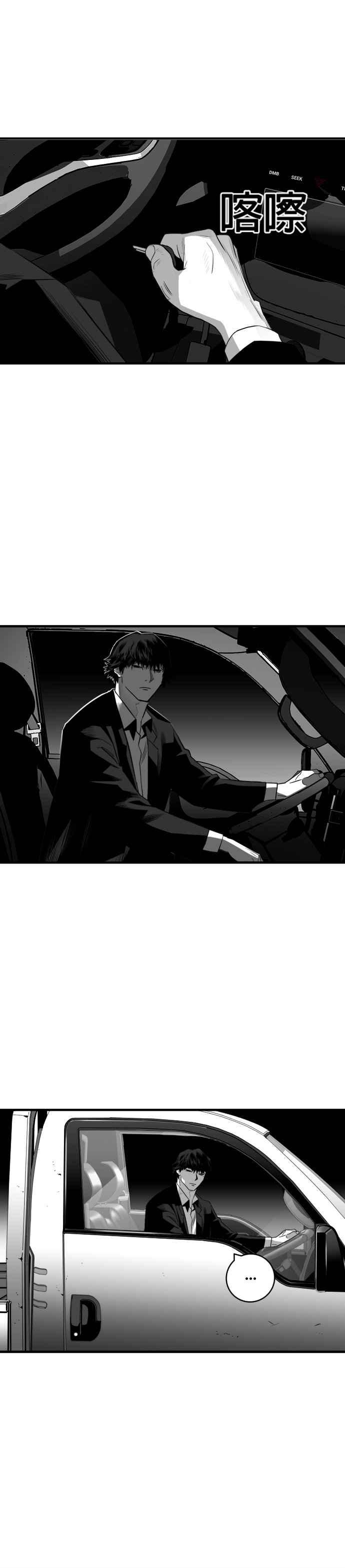 《浴血广场》第28话 第28页